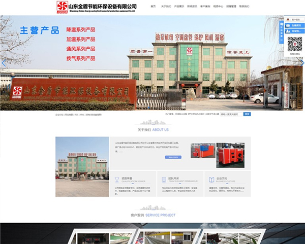 青州金盾節(jié)能環(huán)?？萍? /></div>
	<hr/>
	<div   id=