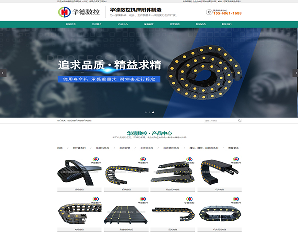 華德數(shù)控機(jī)床附件(山東)有限公司