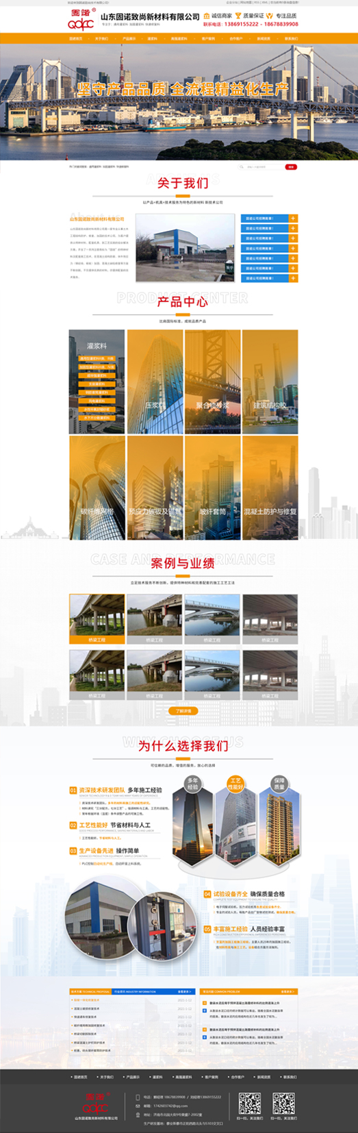 濟(jì)南網(wǎng)頁(yè)設(shè)計(jì)公司